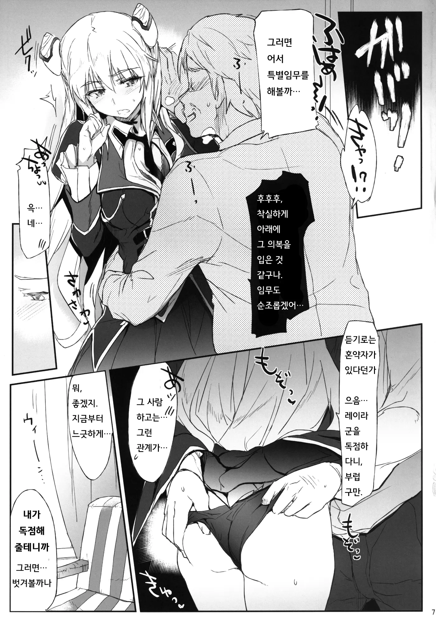 웹툰 이미지 5