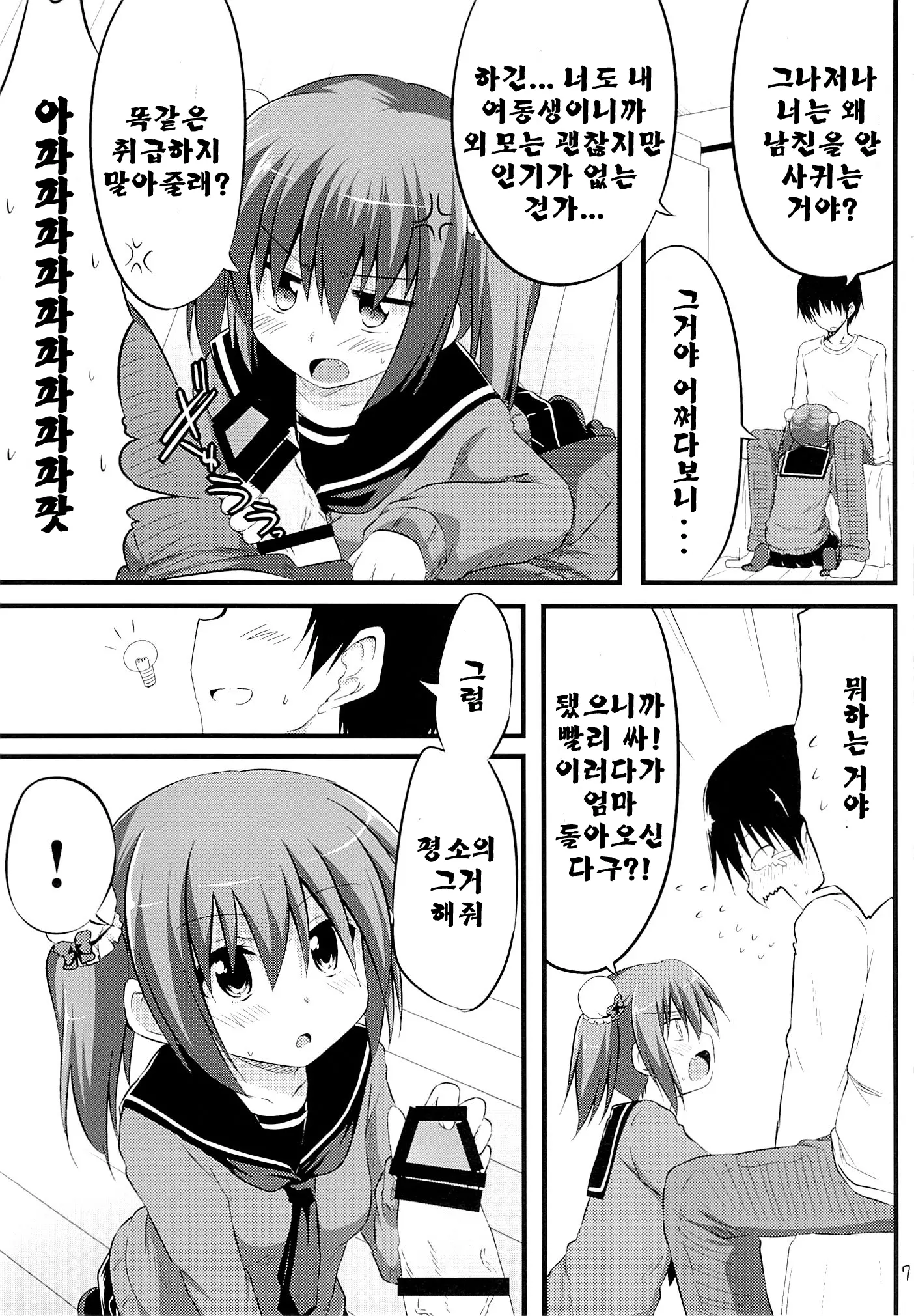 웹툰 이미지 6