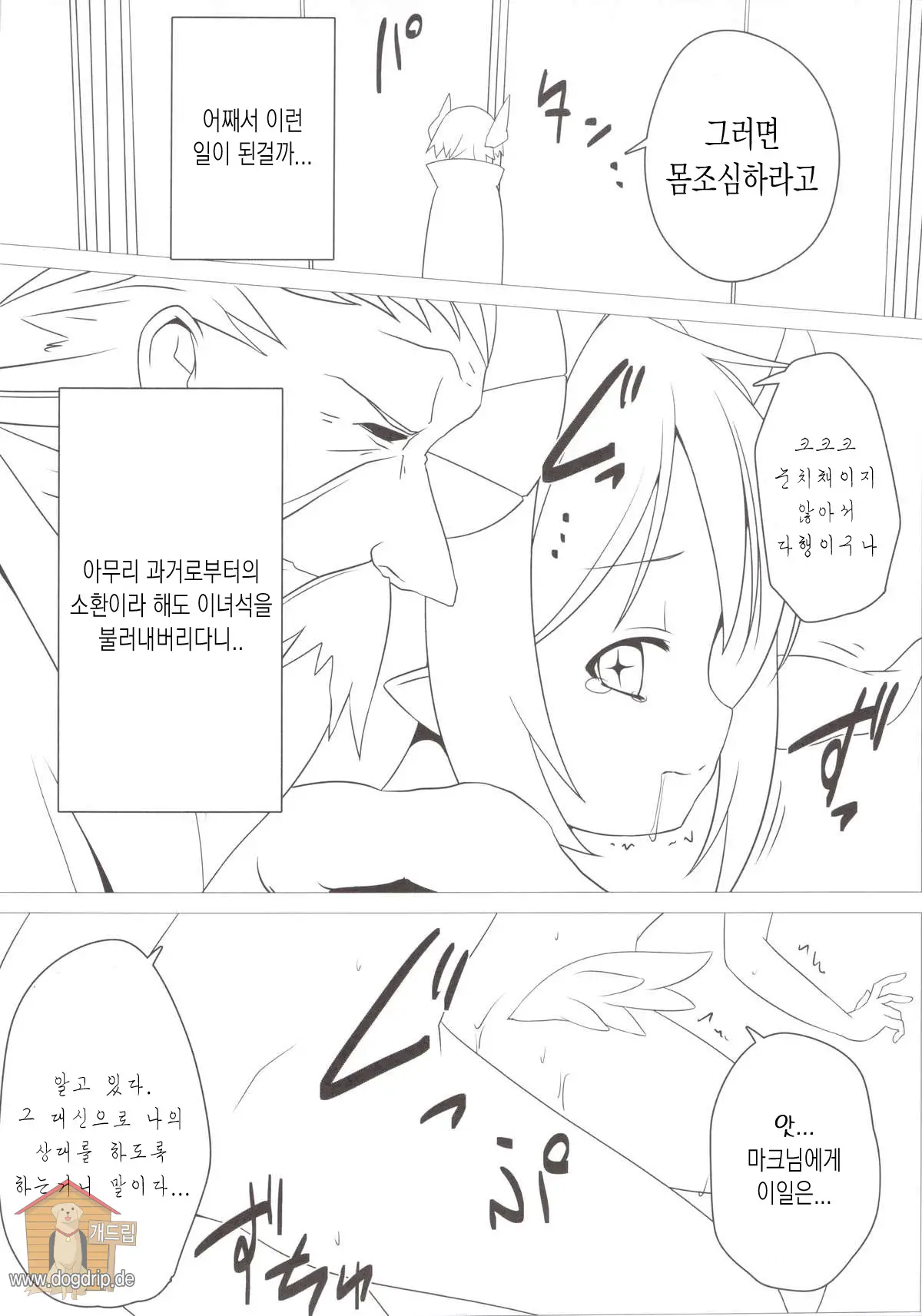 웹툰 이미지 9