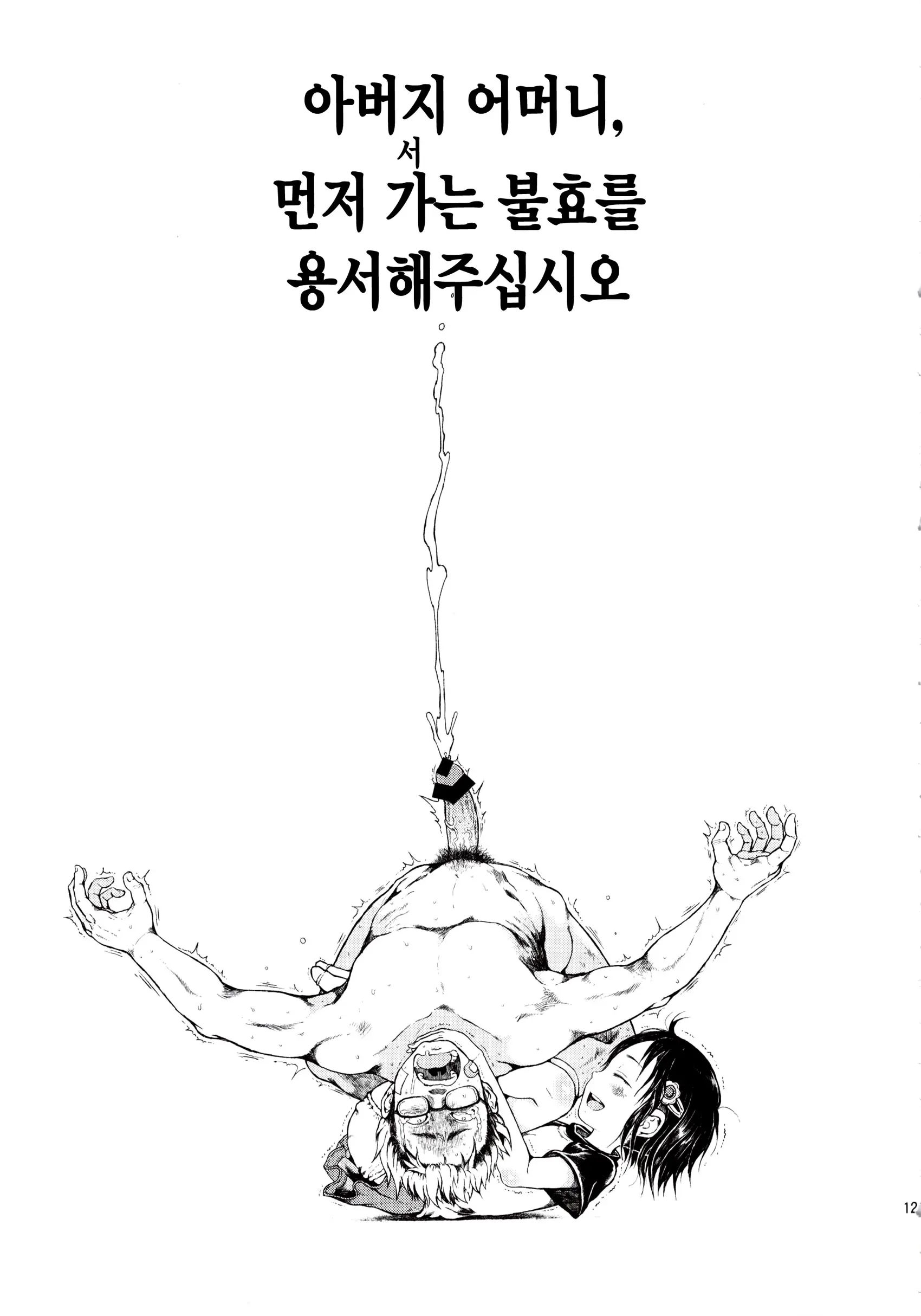 웹툰 이미지 120