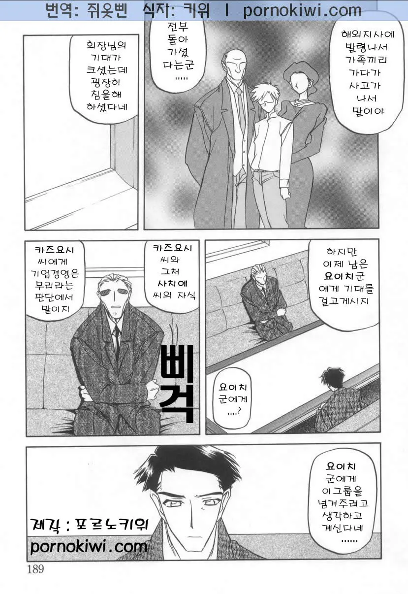 웹툰 이미지 189