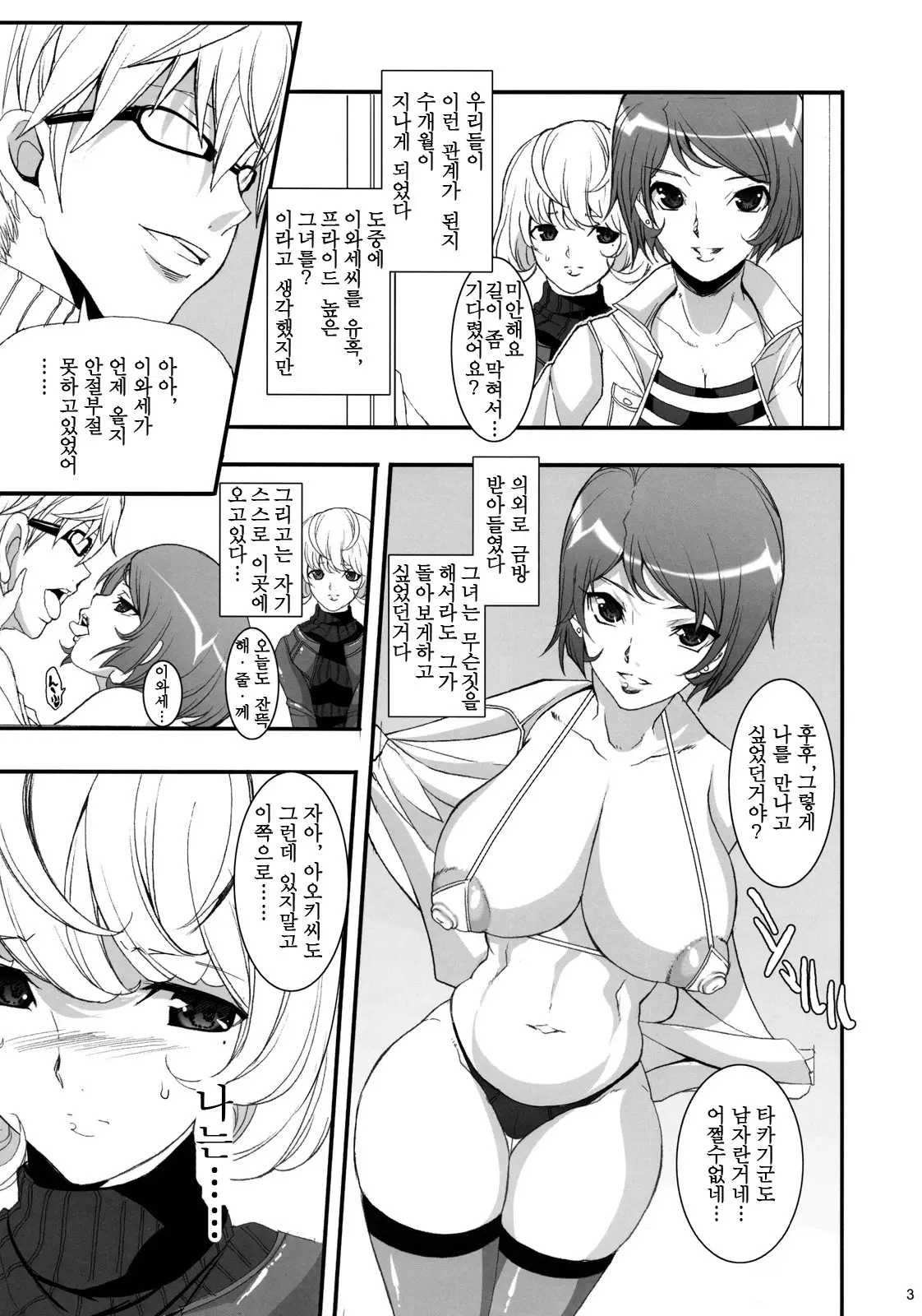 웹툰 이미지 2