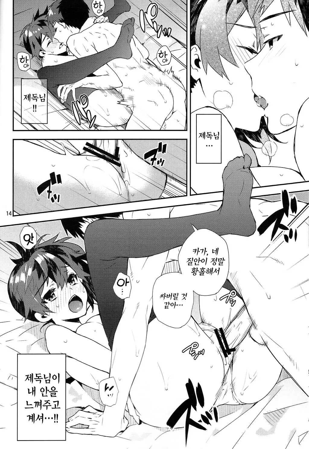 웹툰 이미지 13