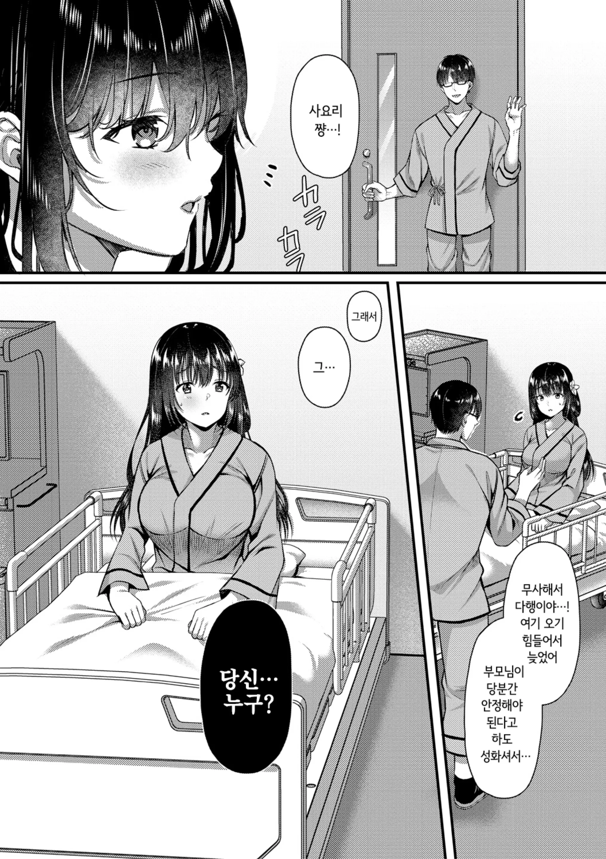 웹툰 이미지 118