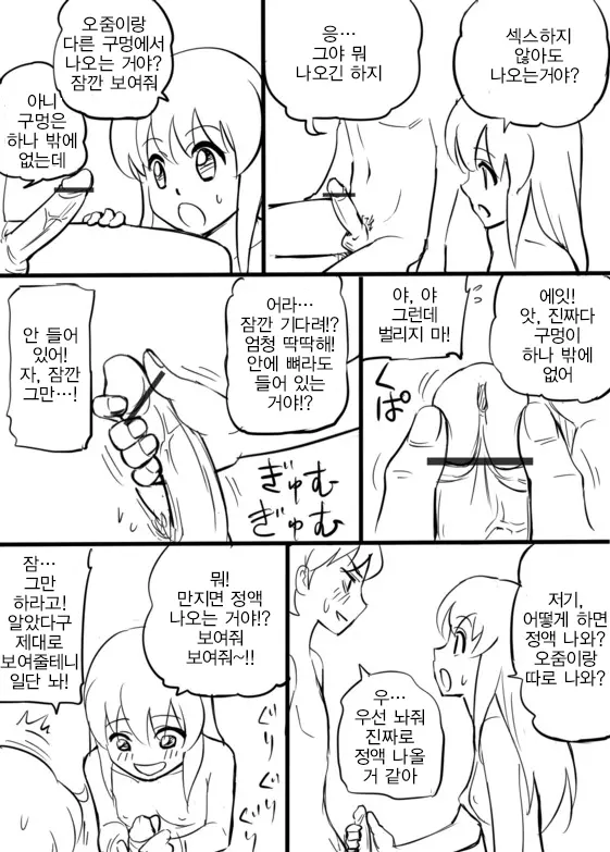 웹툰 이미지 4