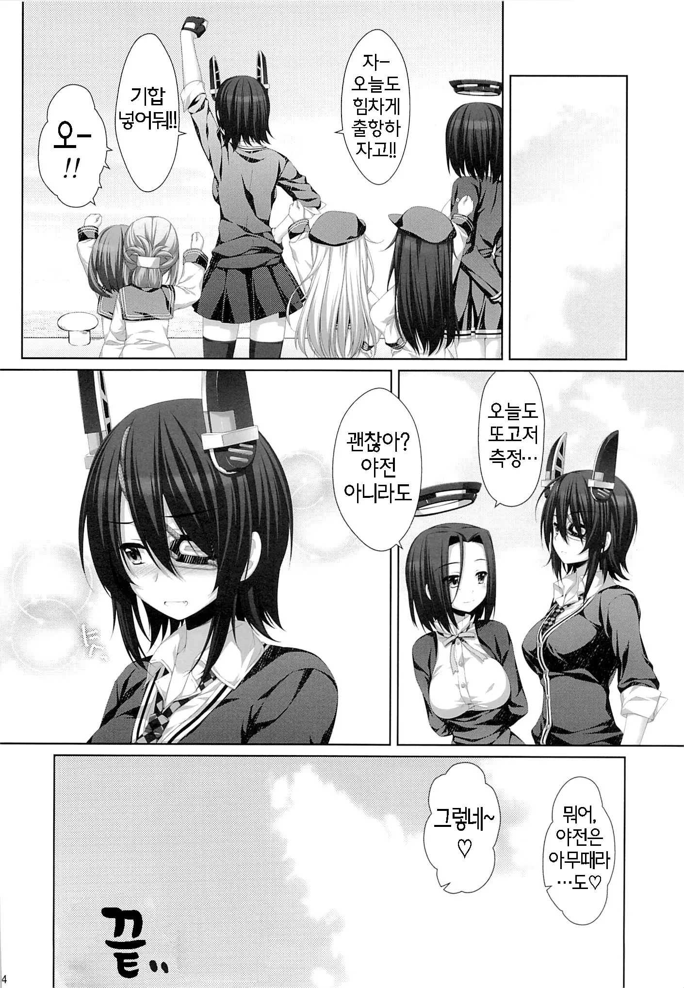 웹툰 이미지 22