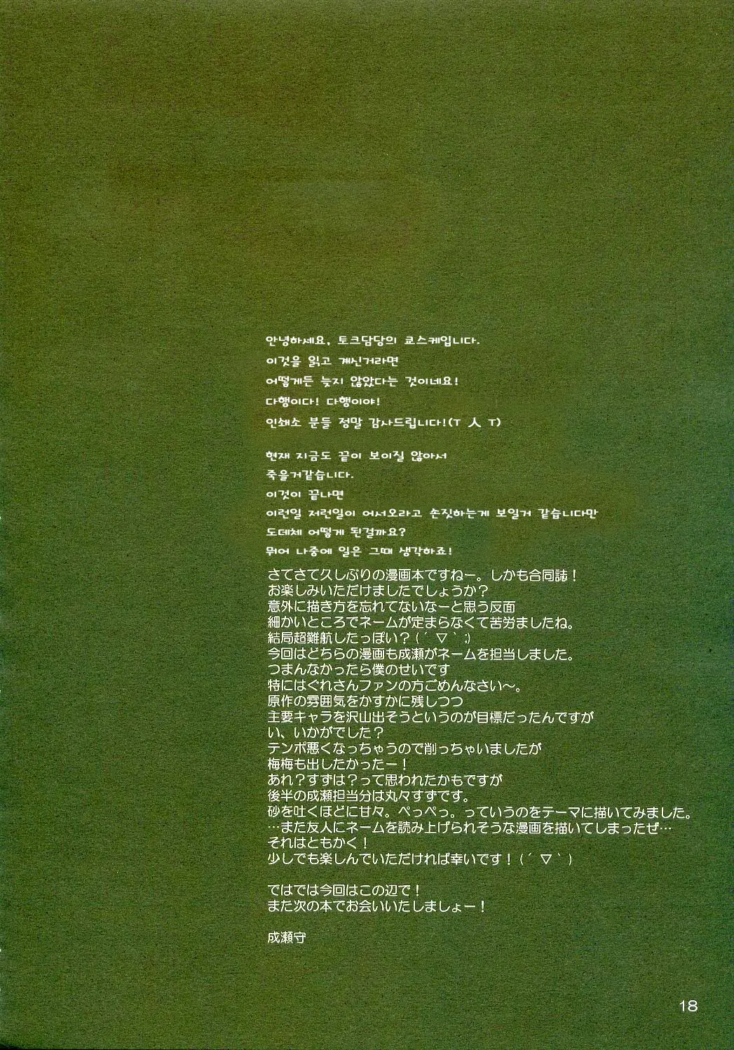 웹툰 이미지 15