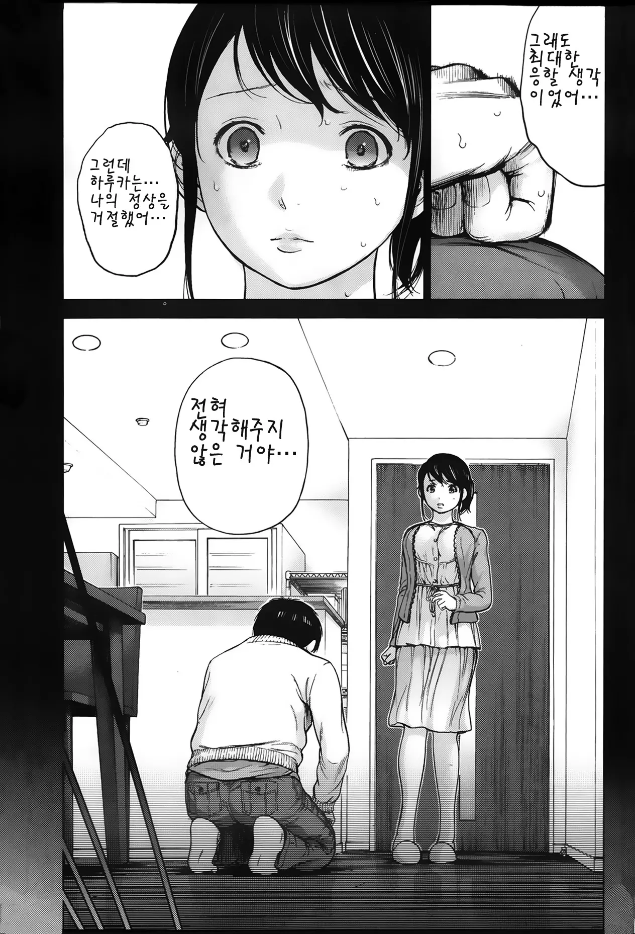 웹툰 이미지 4