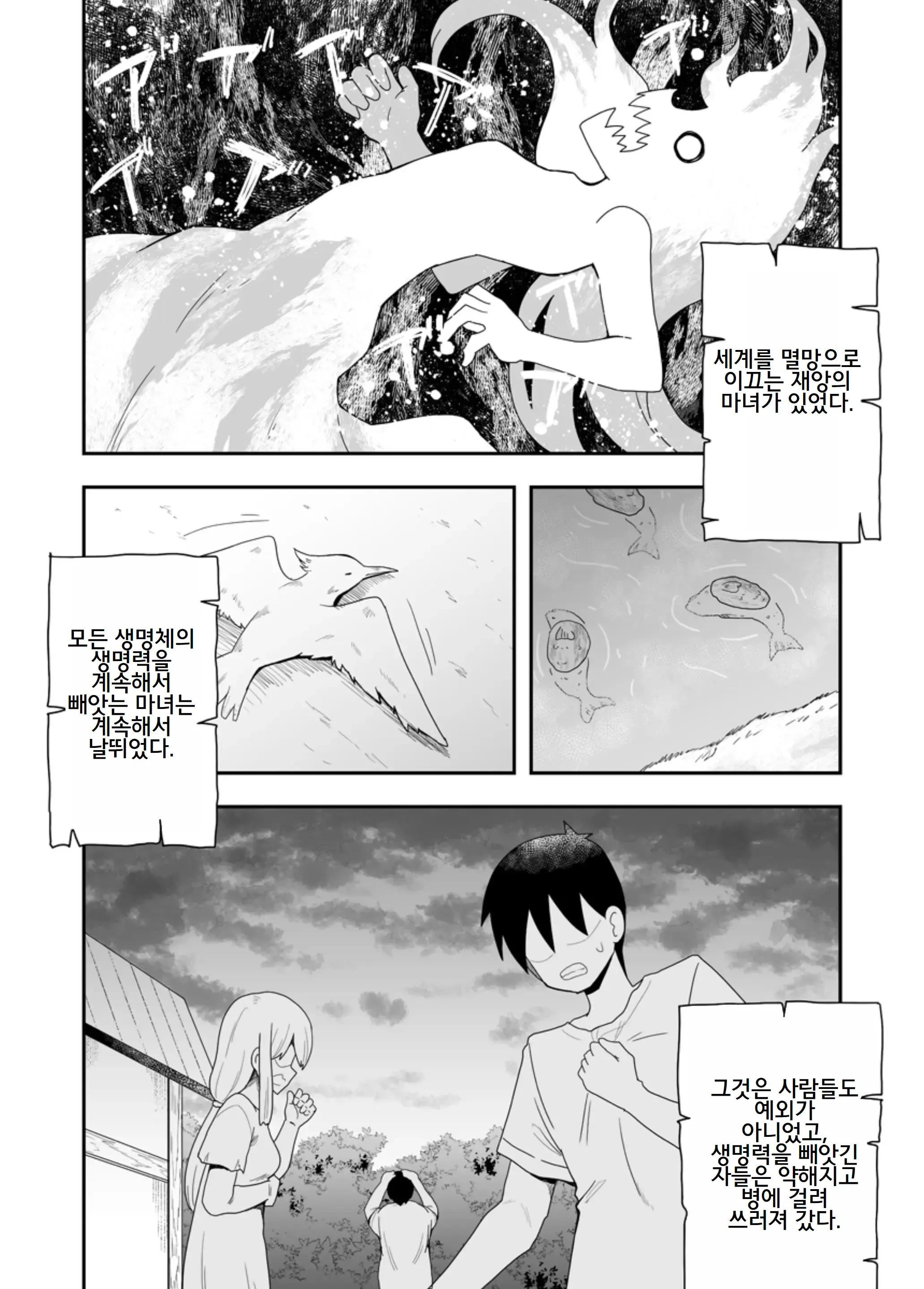 웹툰 이미지 2
