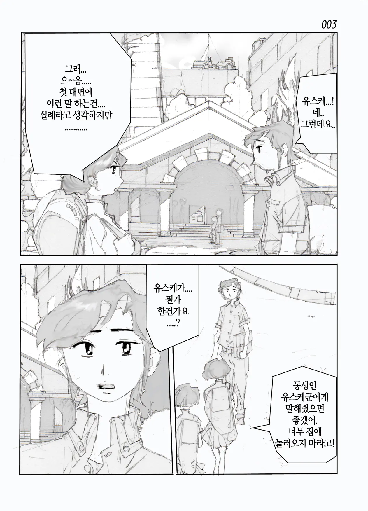 웹툰 이미지 5