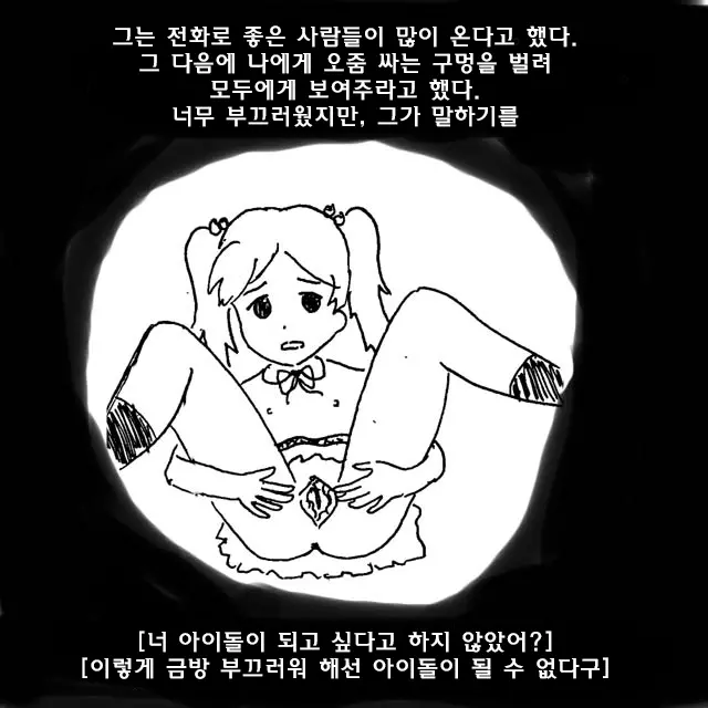 웹툰 이미지 7