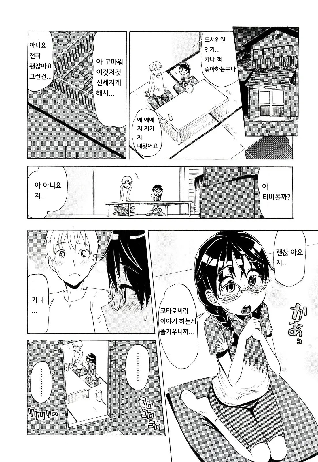 웹툰 이미지 3