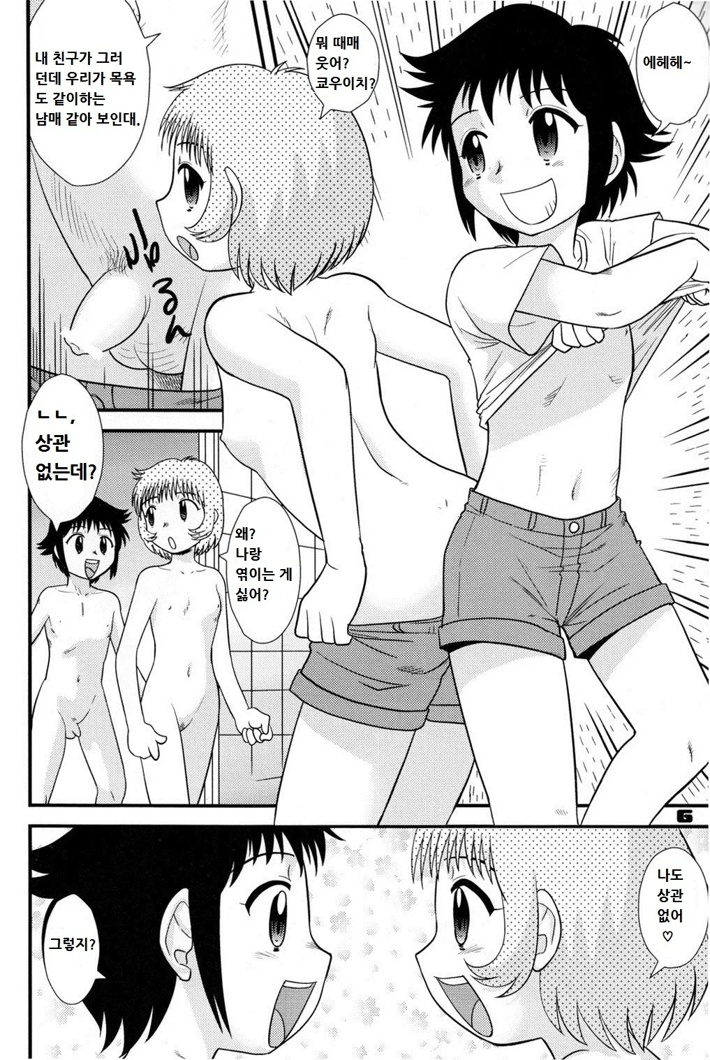 웹툰 이미지 275