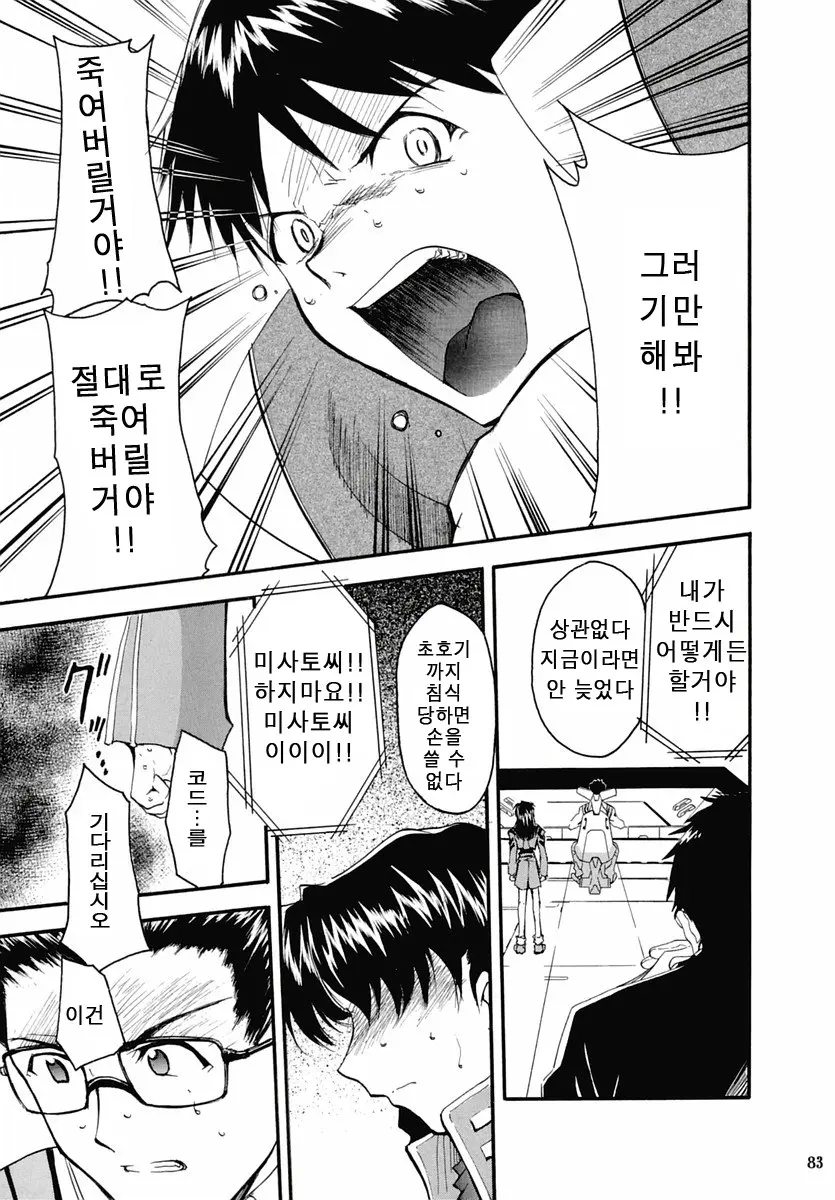 웹툰 이미지 82