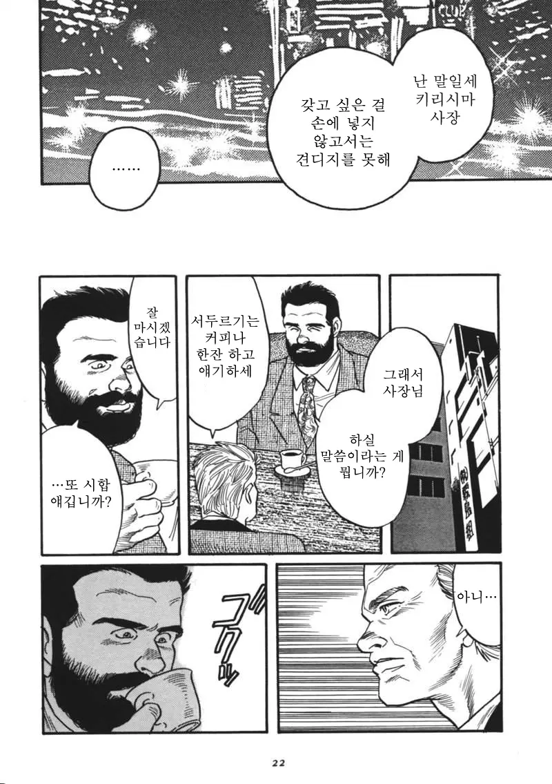 웹툰 이미지 23