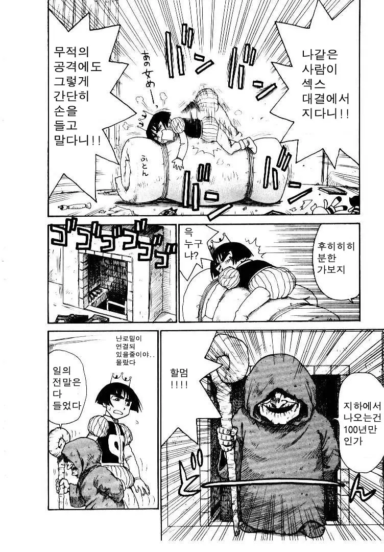 웹툰 이미지 61