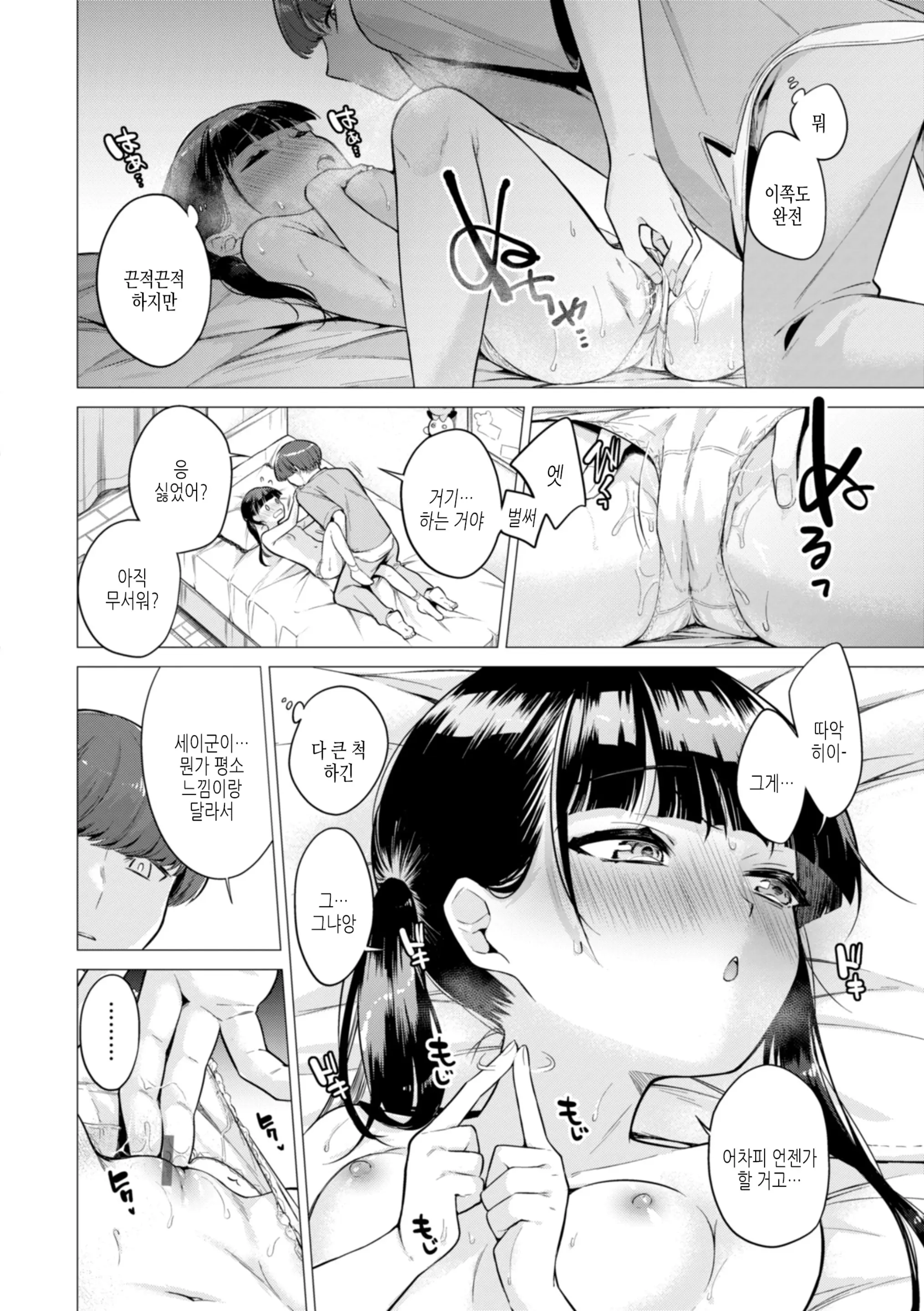 웹툰 이미지 165