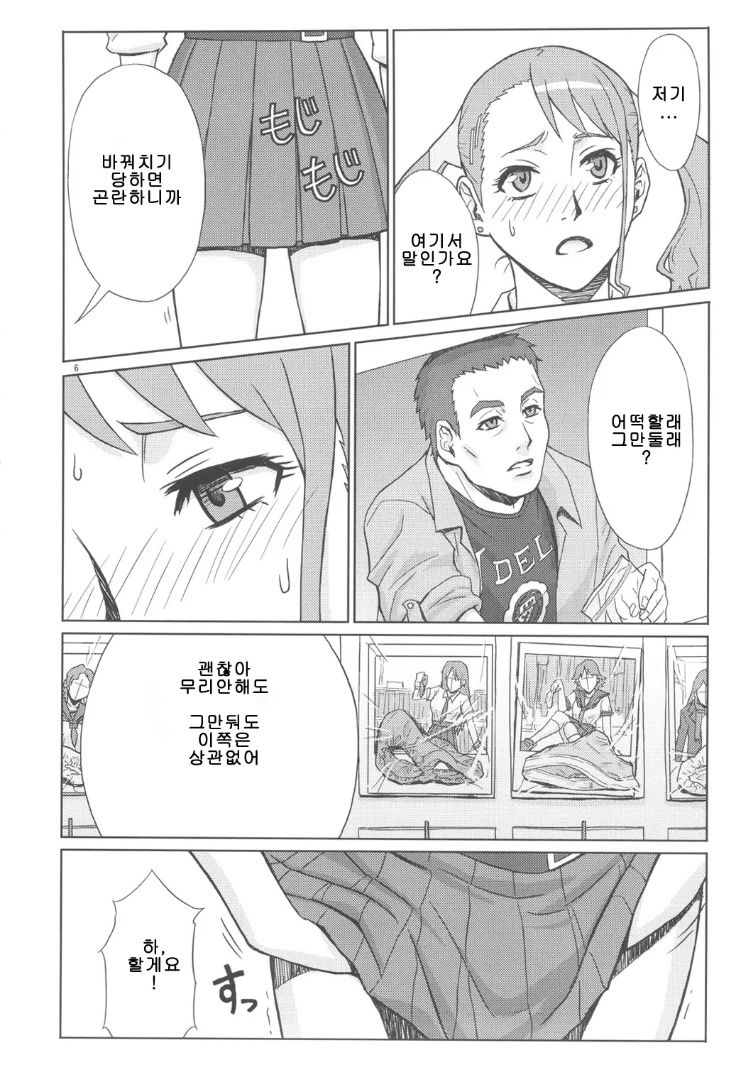 웹툰 이미지 4