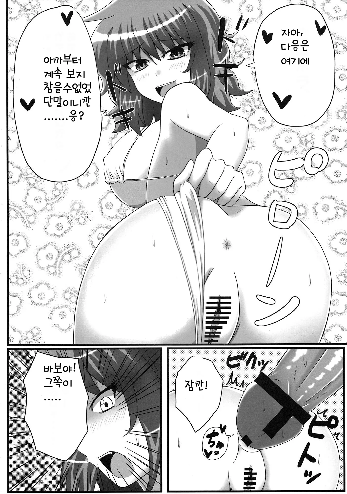 웹툰 이미지 10