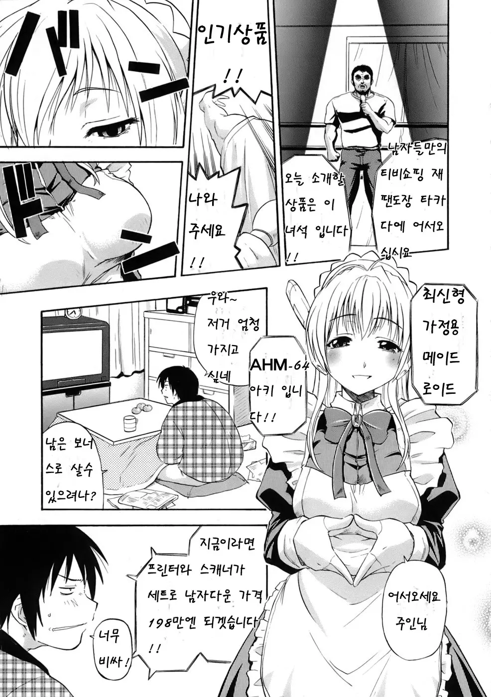 웹툰 이미지 34