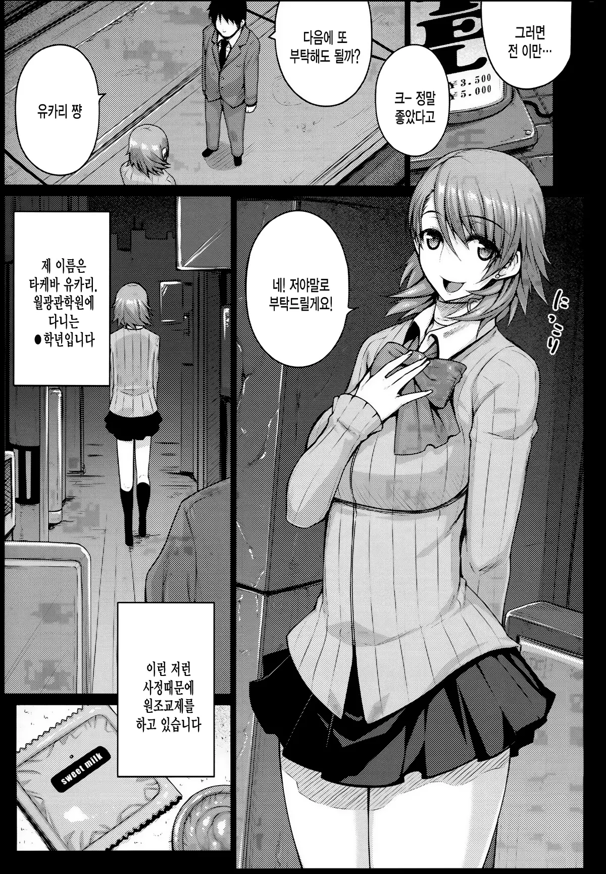 웹툰 이미지 4