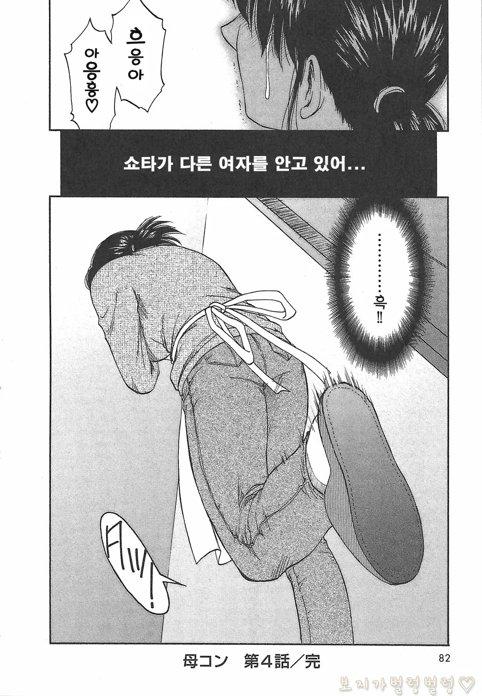 웹툰 이미지 92