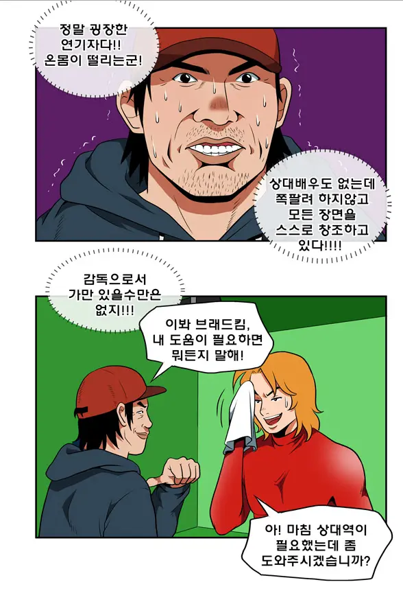 웹툰 이미지 4