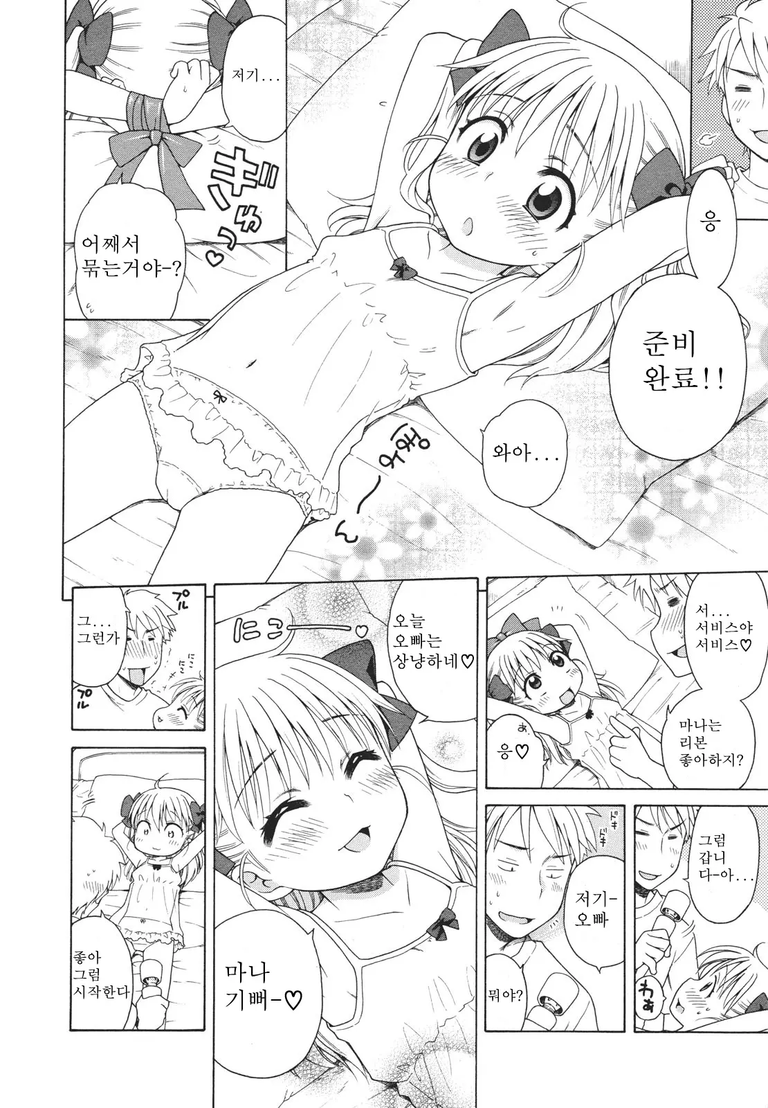 웹툰 이미지 165