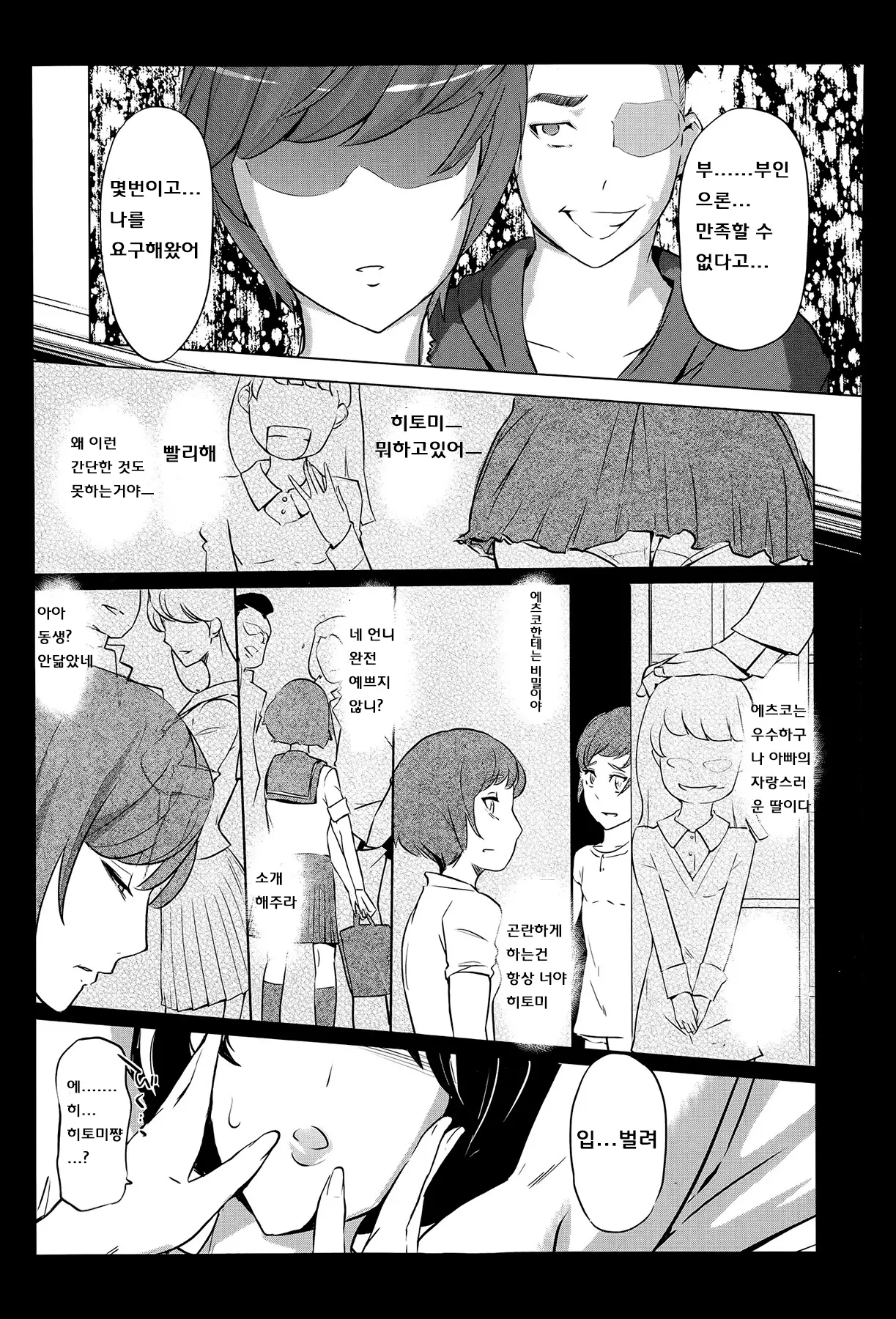 웹툰 이미지 11