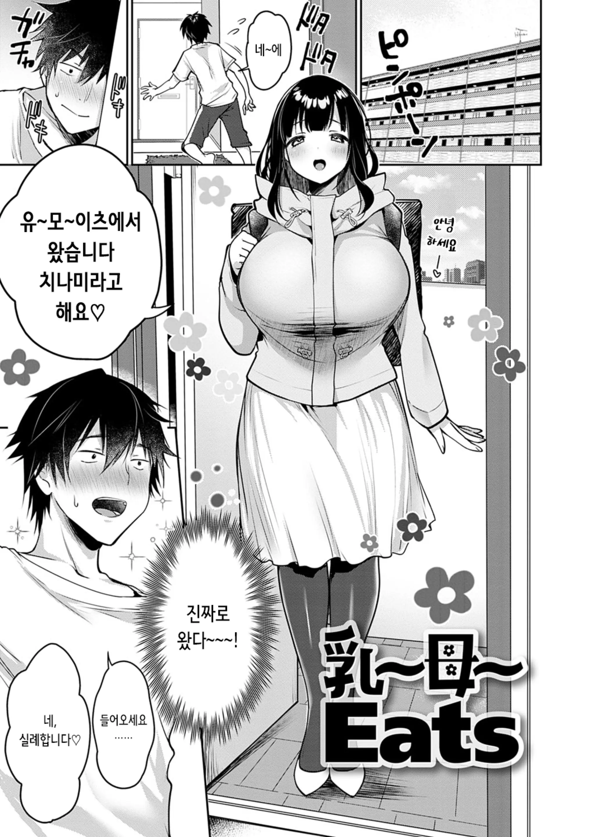 웹툰 이미지 5