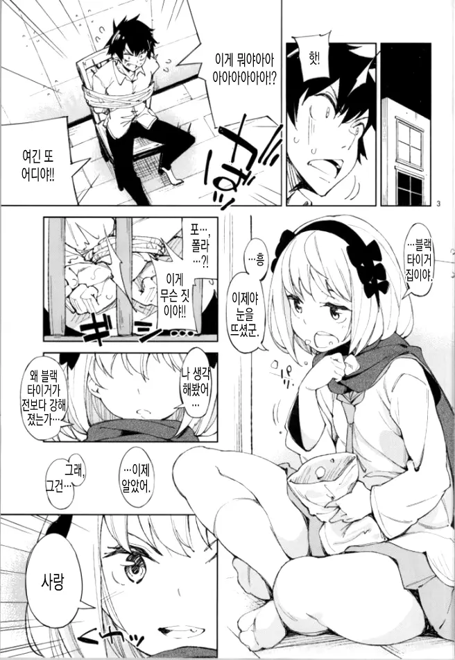 웹툰 이미지 1
