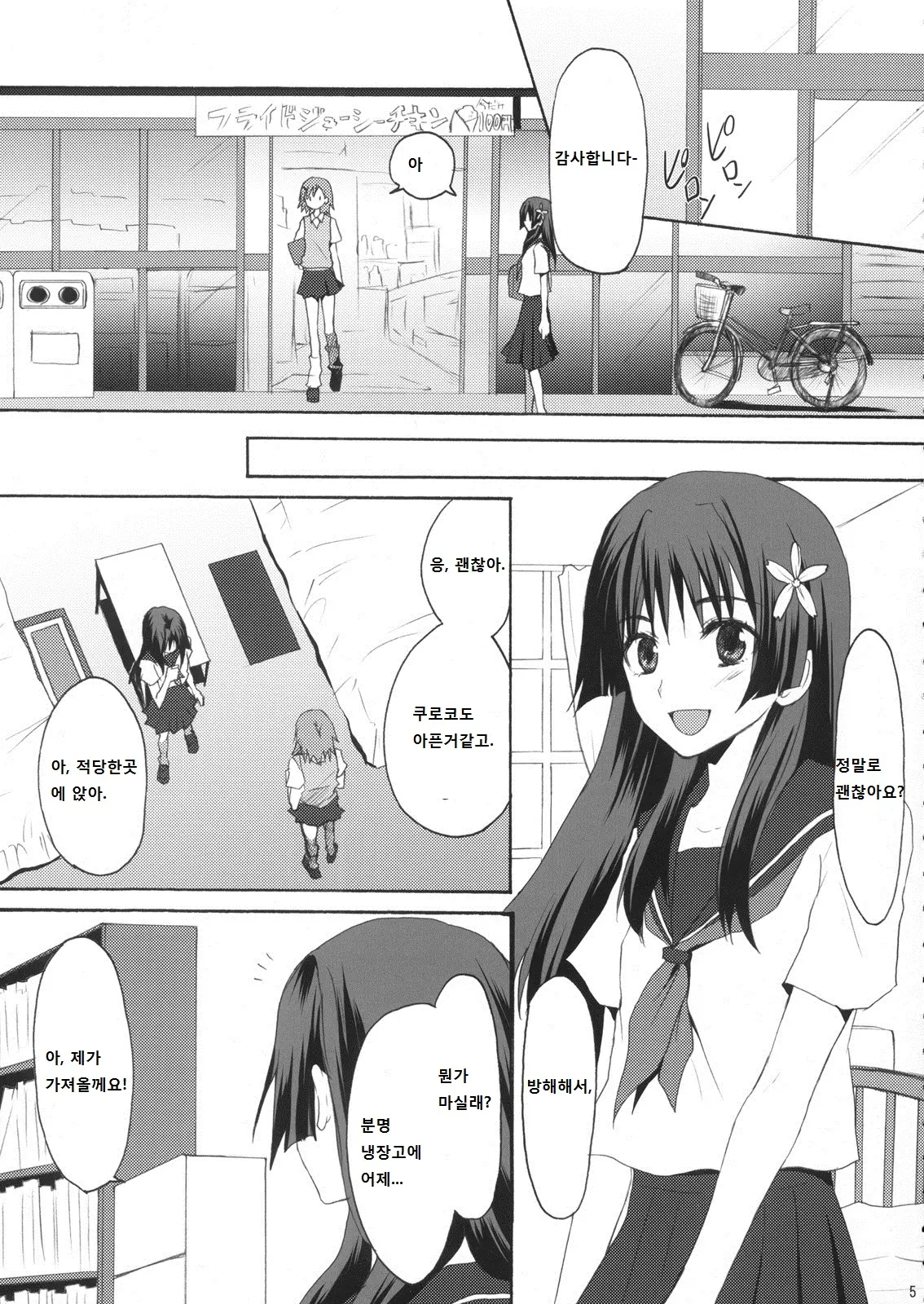 웹툰 이미지 3