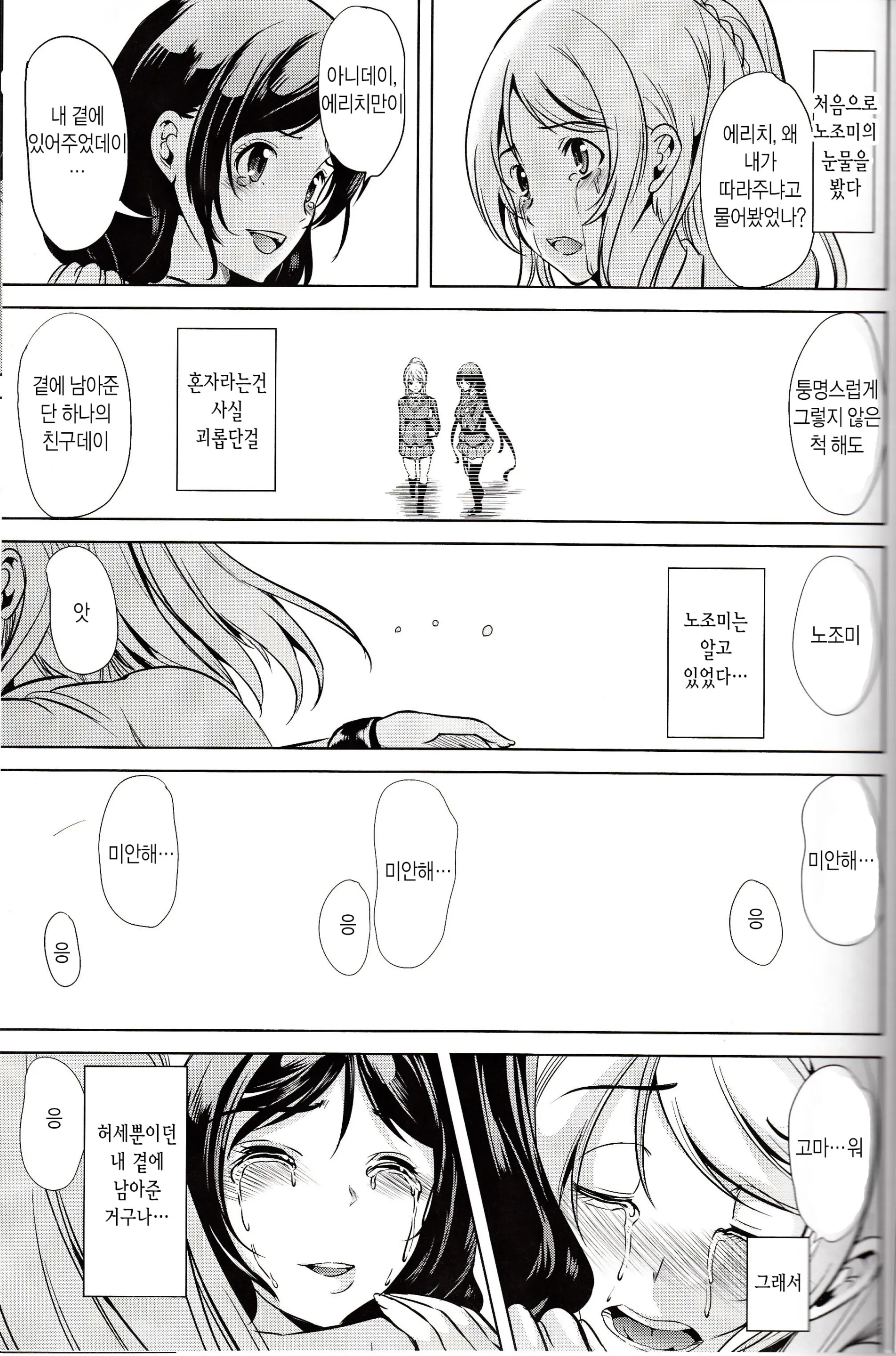 웹툰 이미지 23