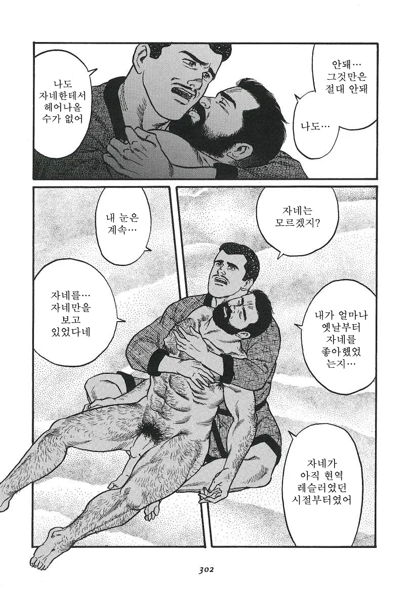웹툰 이미지 303