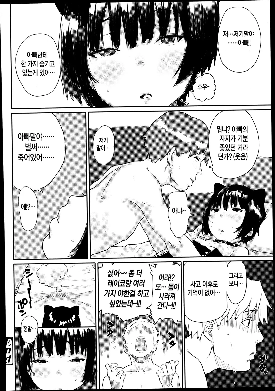 웹툰 이미지 21