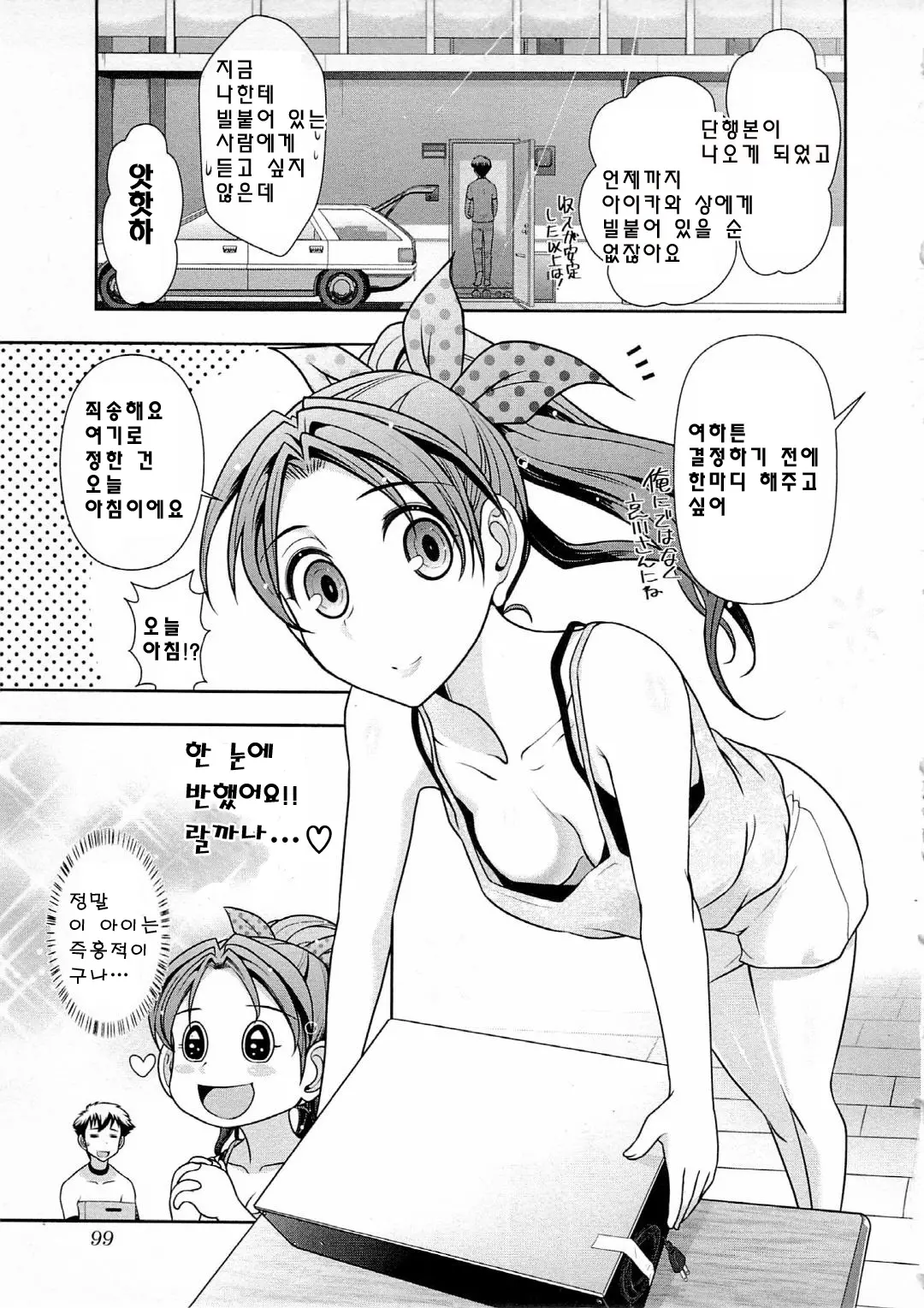 웹툰 이미지 97