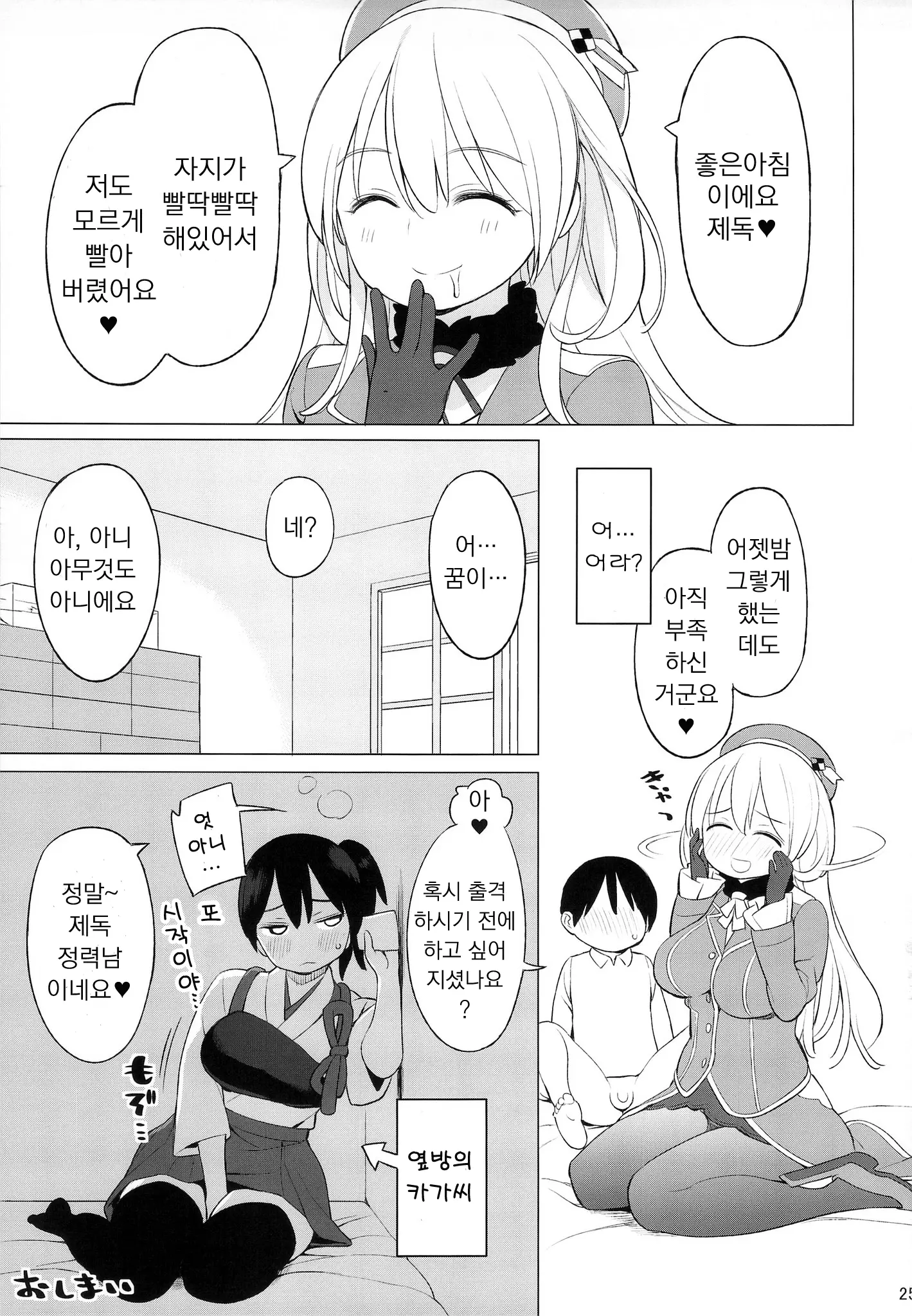 웹툰 이미지 25