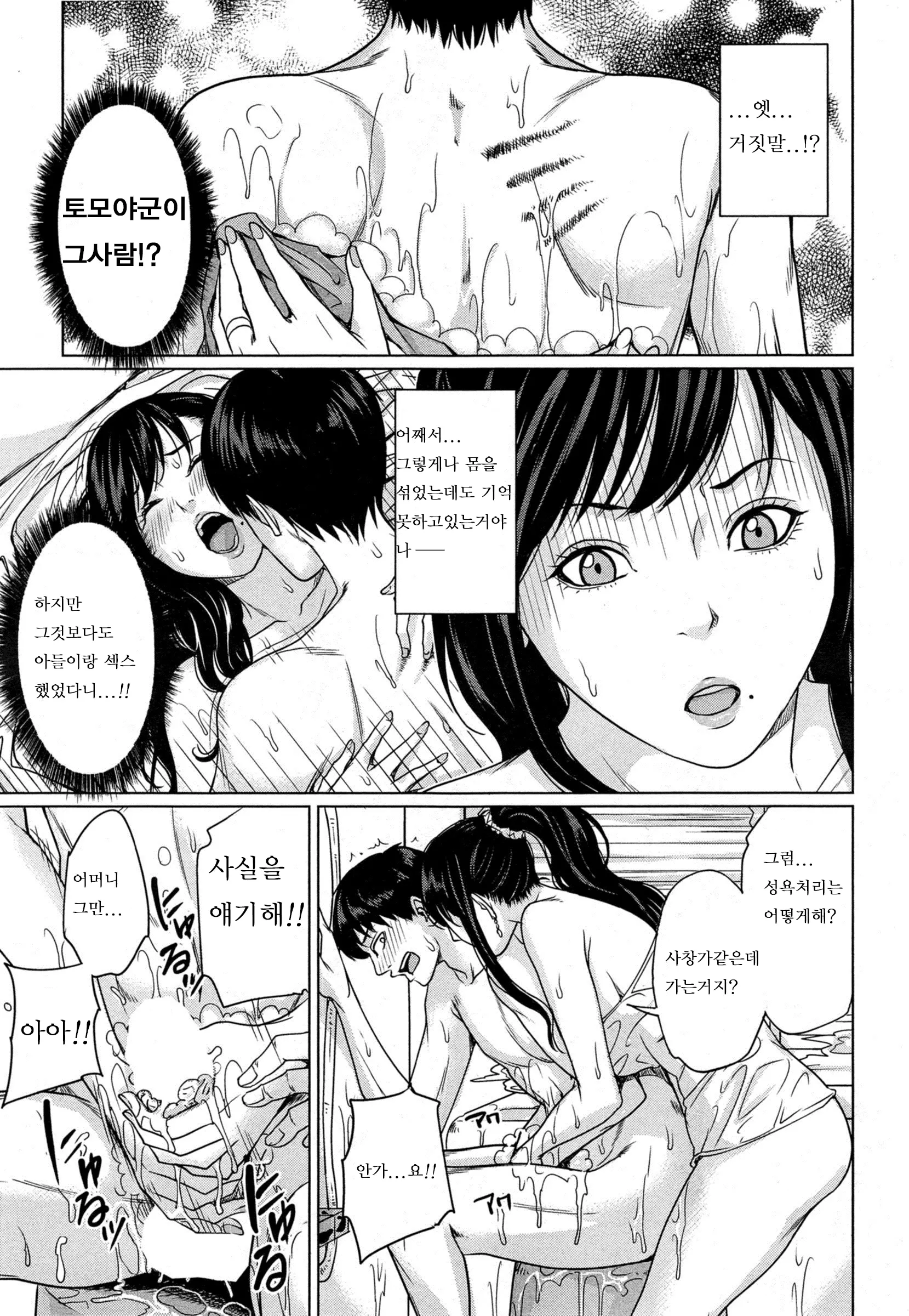 웹툰 이미지 11