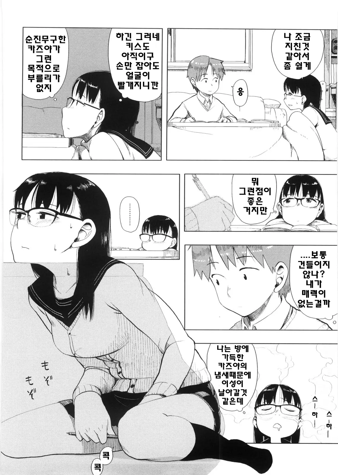 웹툰 이미지 174