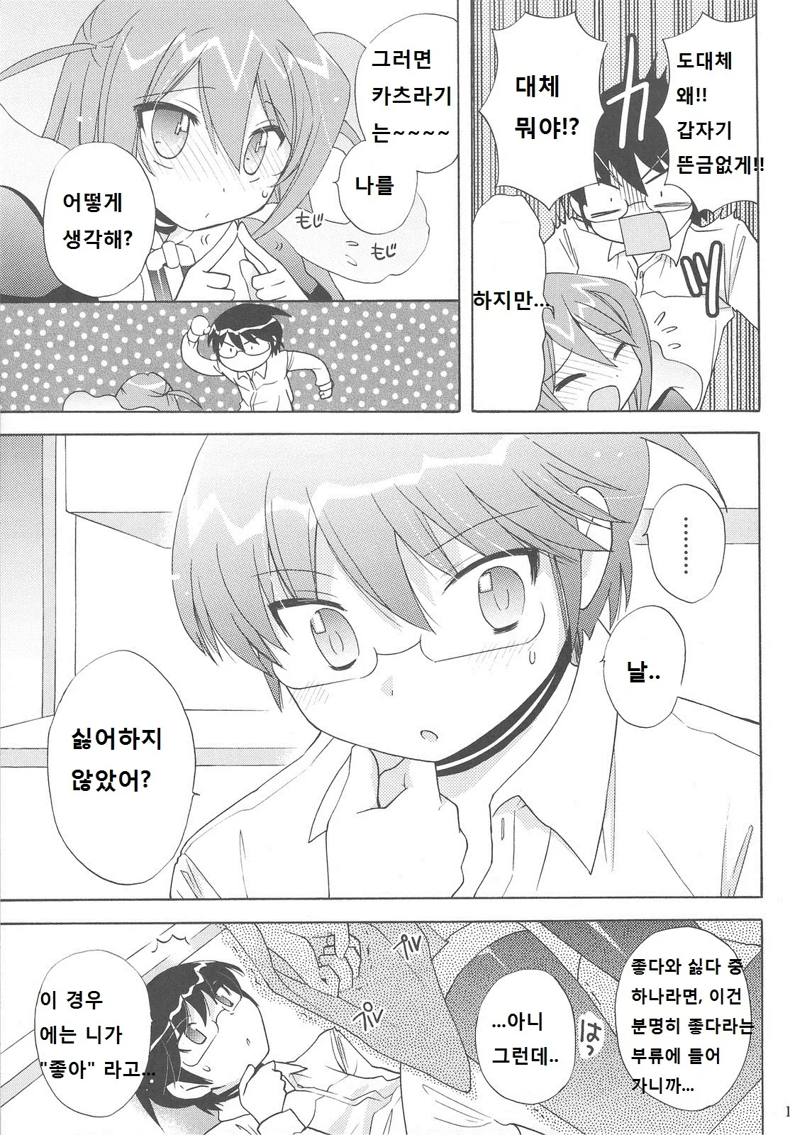 웹툰 이미지 9