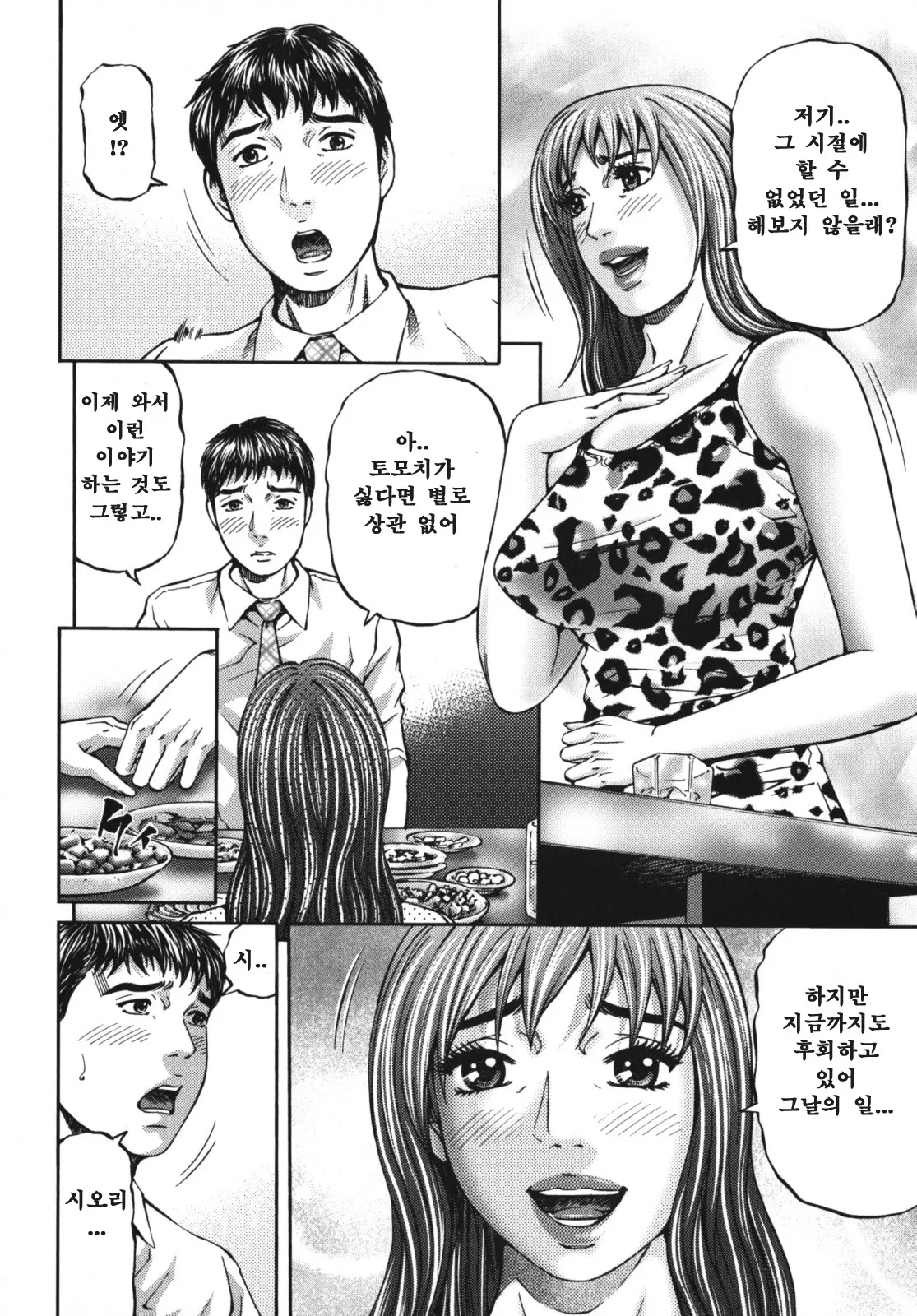 웹툰 이미지 125