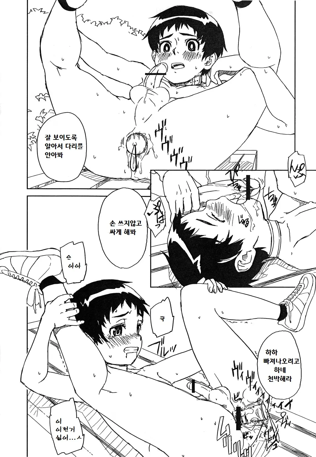 웹툰 이미지 4