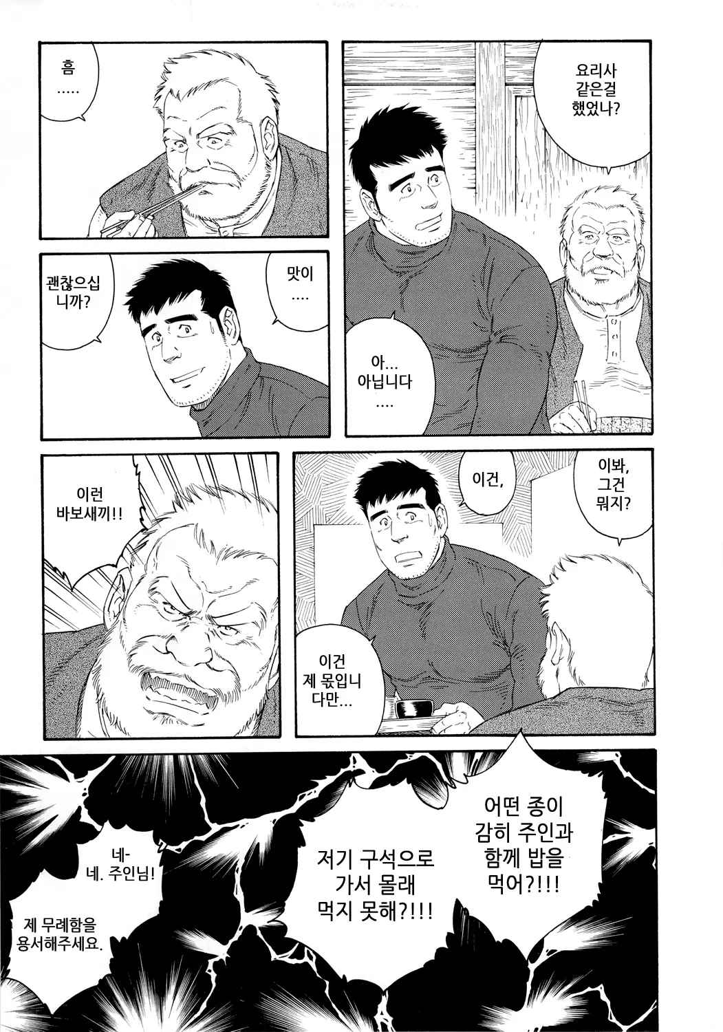 웹툰 이미지 8