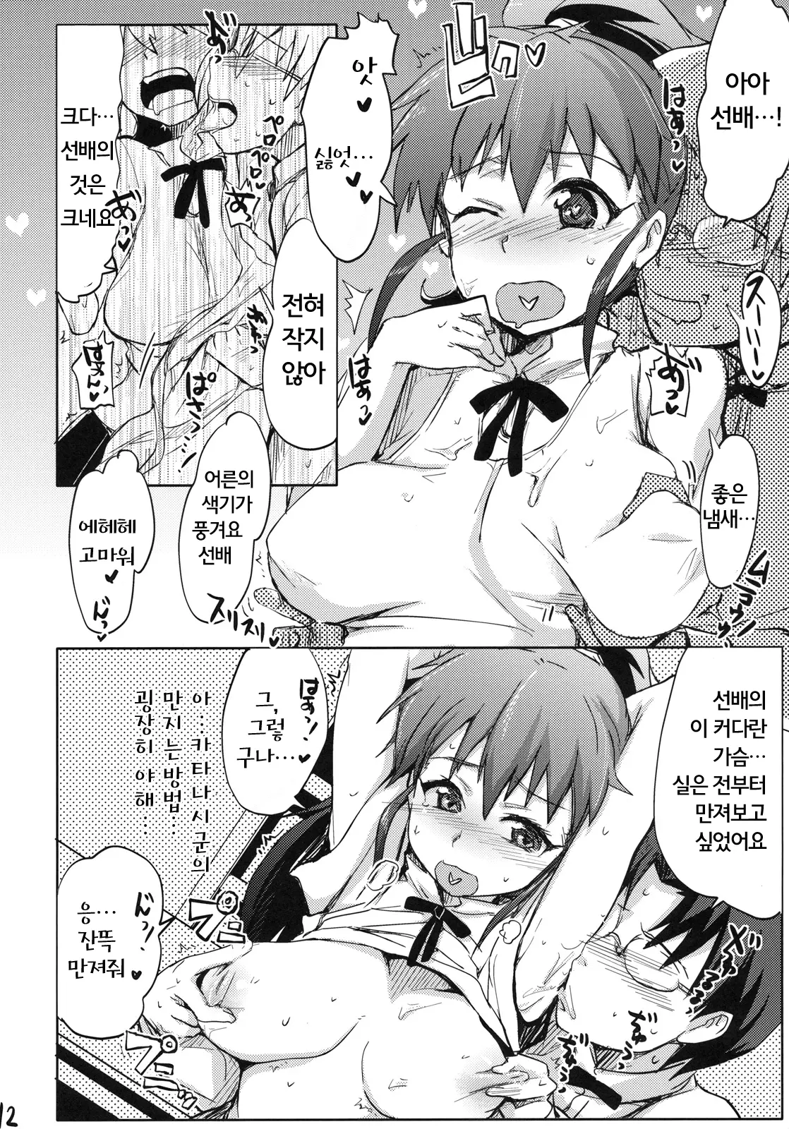 웹툰 이미지 10
