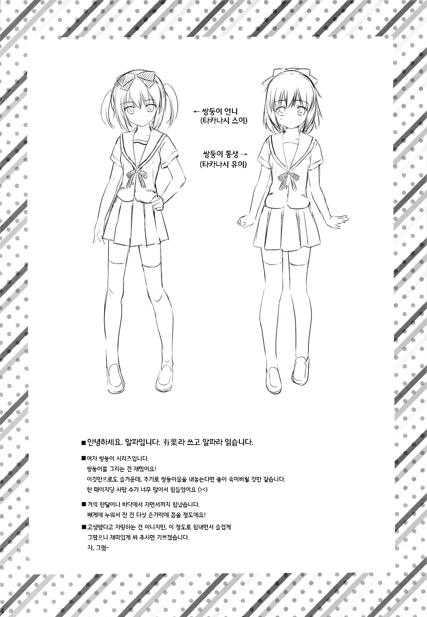 웹툰 이미지 2