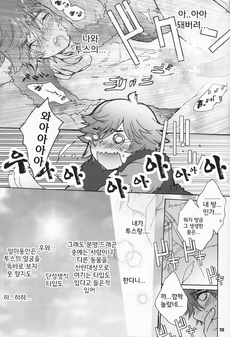 웹툰 이미지 11