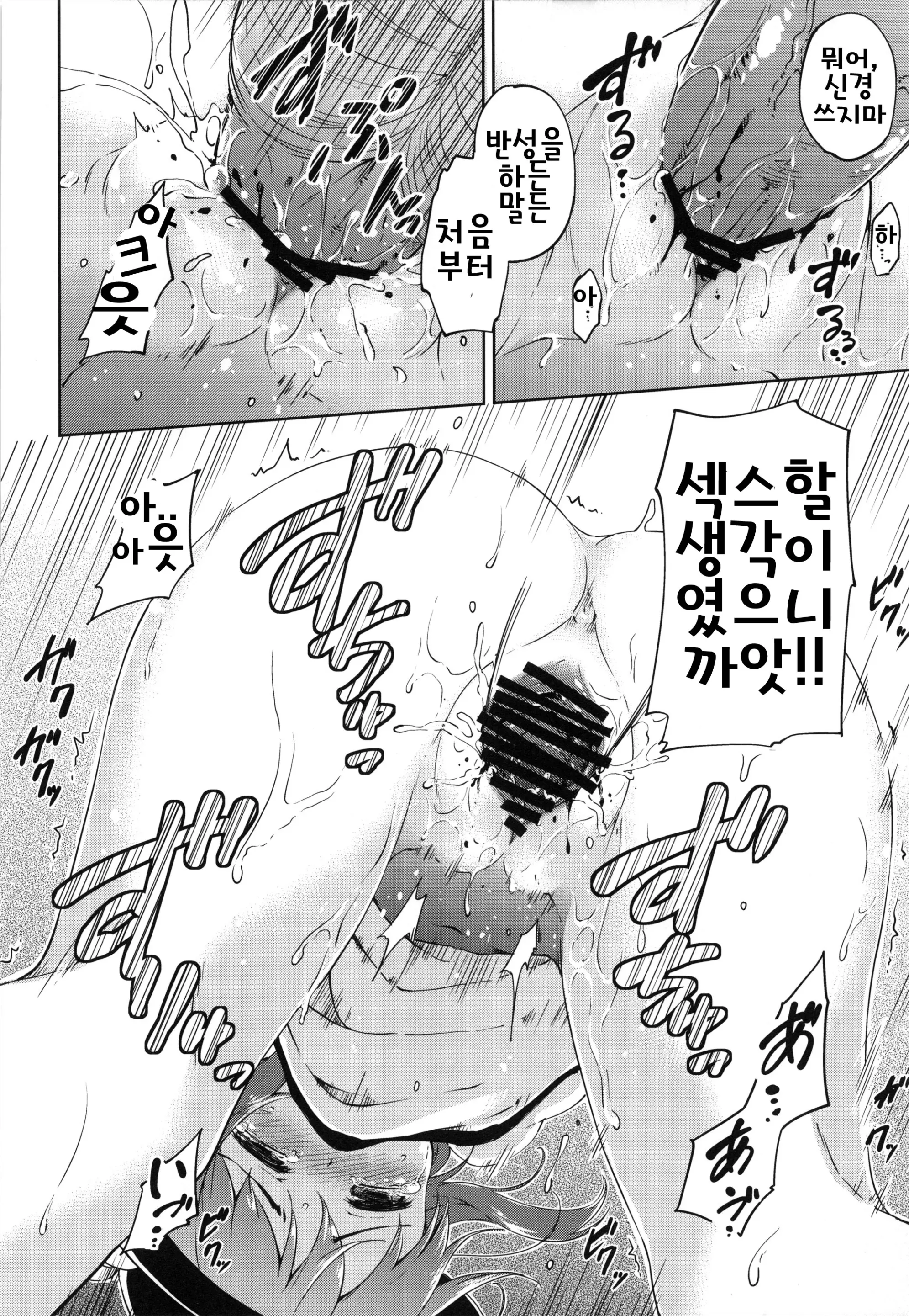 웹툰 이미지 14