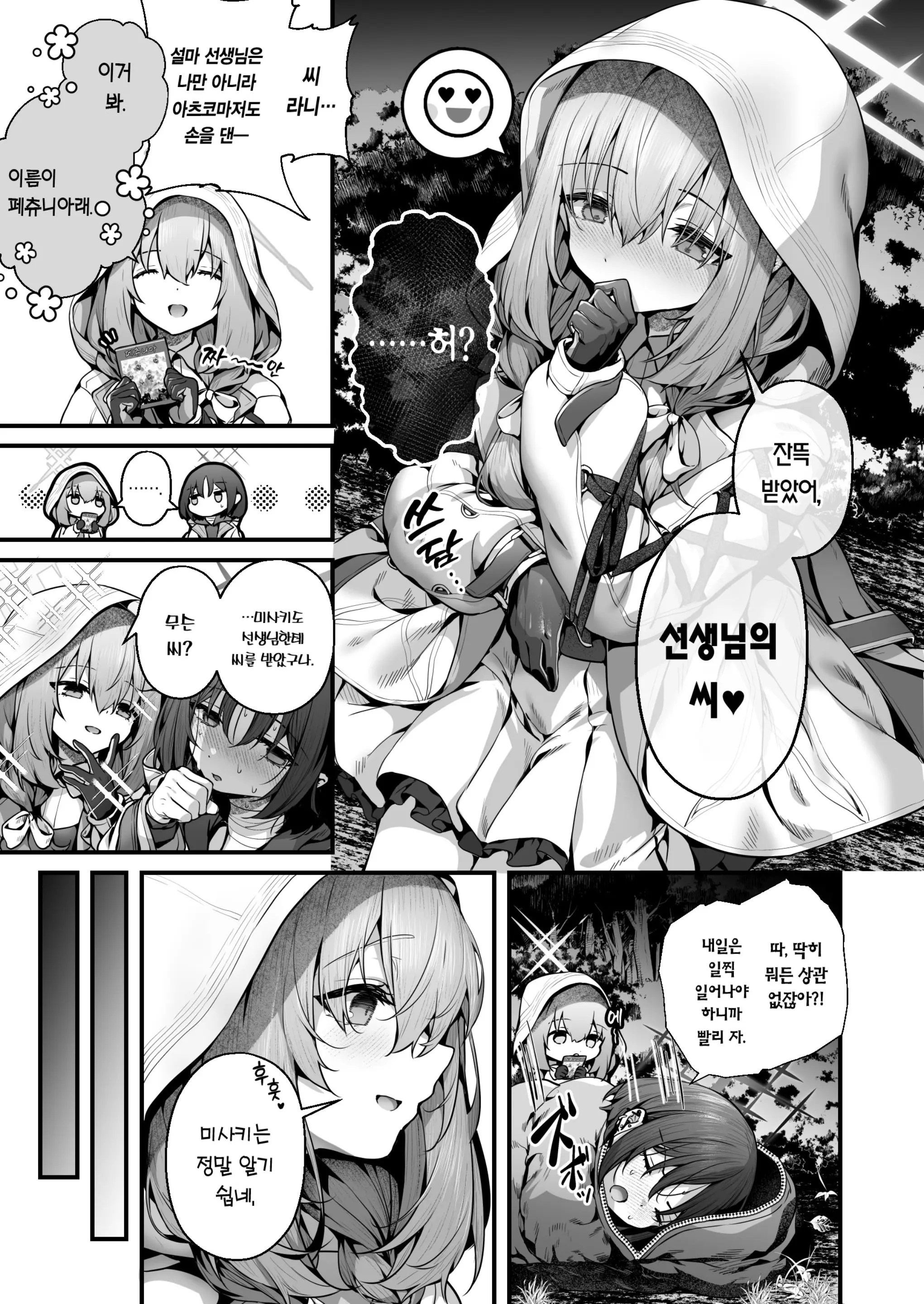웹툰 이미지 49