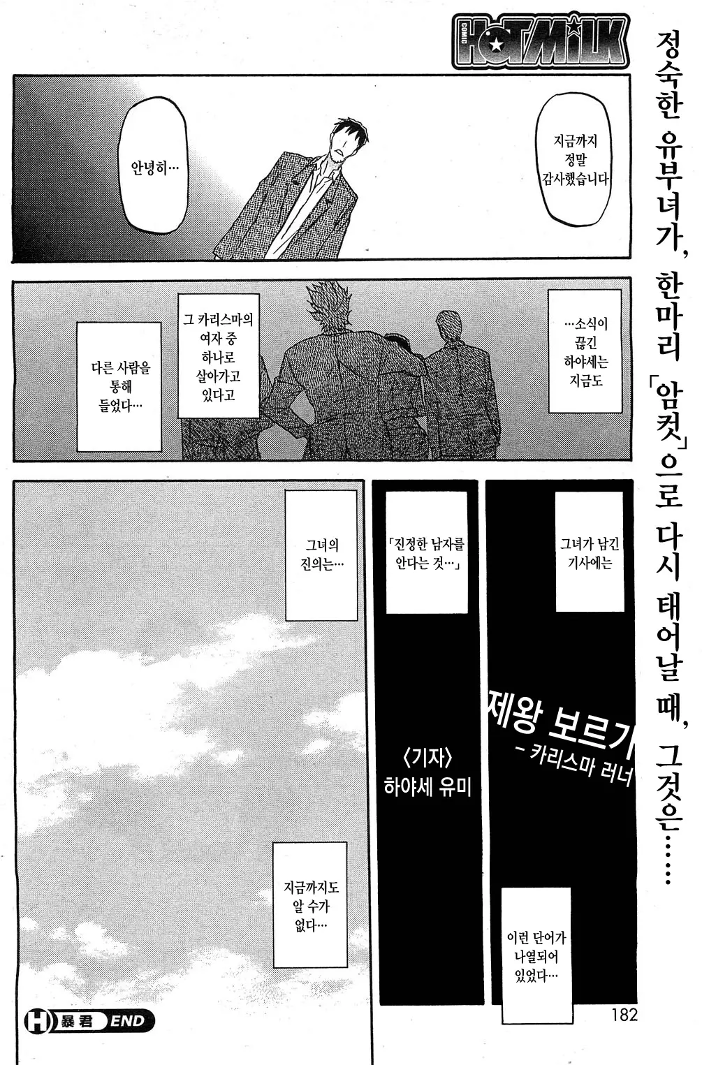 웹툰 이미지 23