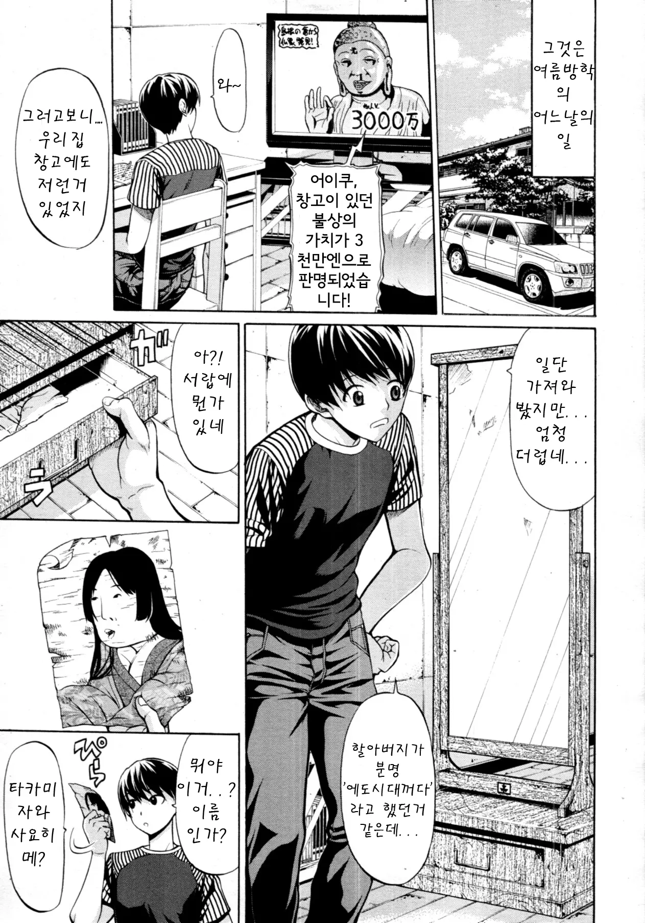 웹툰 이미지 0